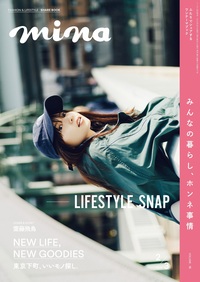 イメージ:mina 2026年02・03月合併号