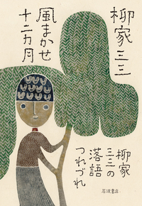 岩波 世界の巨匠 全12冊セット｜人文・社会科学書 - 岩波書店