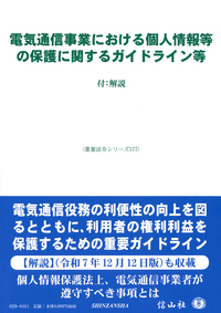 書籍検索 - 信山社出版株式会社 【伝統と革新、学術世界の未来を一冊一