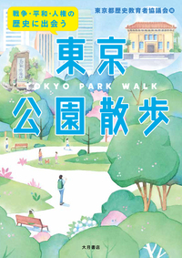 株式会社 大月書店 憲法と同い年