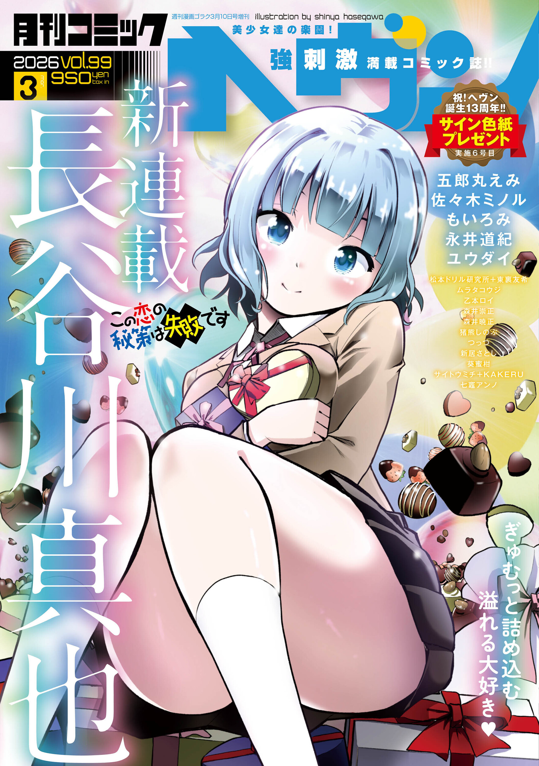 コミックヘヴン