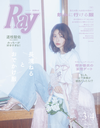 イメージ:Ray 2026年03・04月合併号
