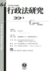 信山社出版株式会社 【伝統と革新、学術世界の未来を一冊一冊に】