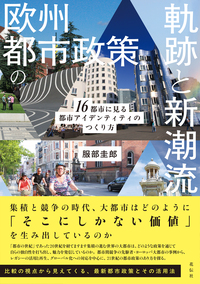 書籍検索 - 花伝社