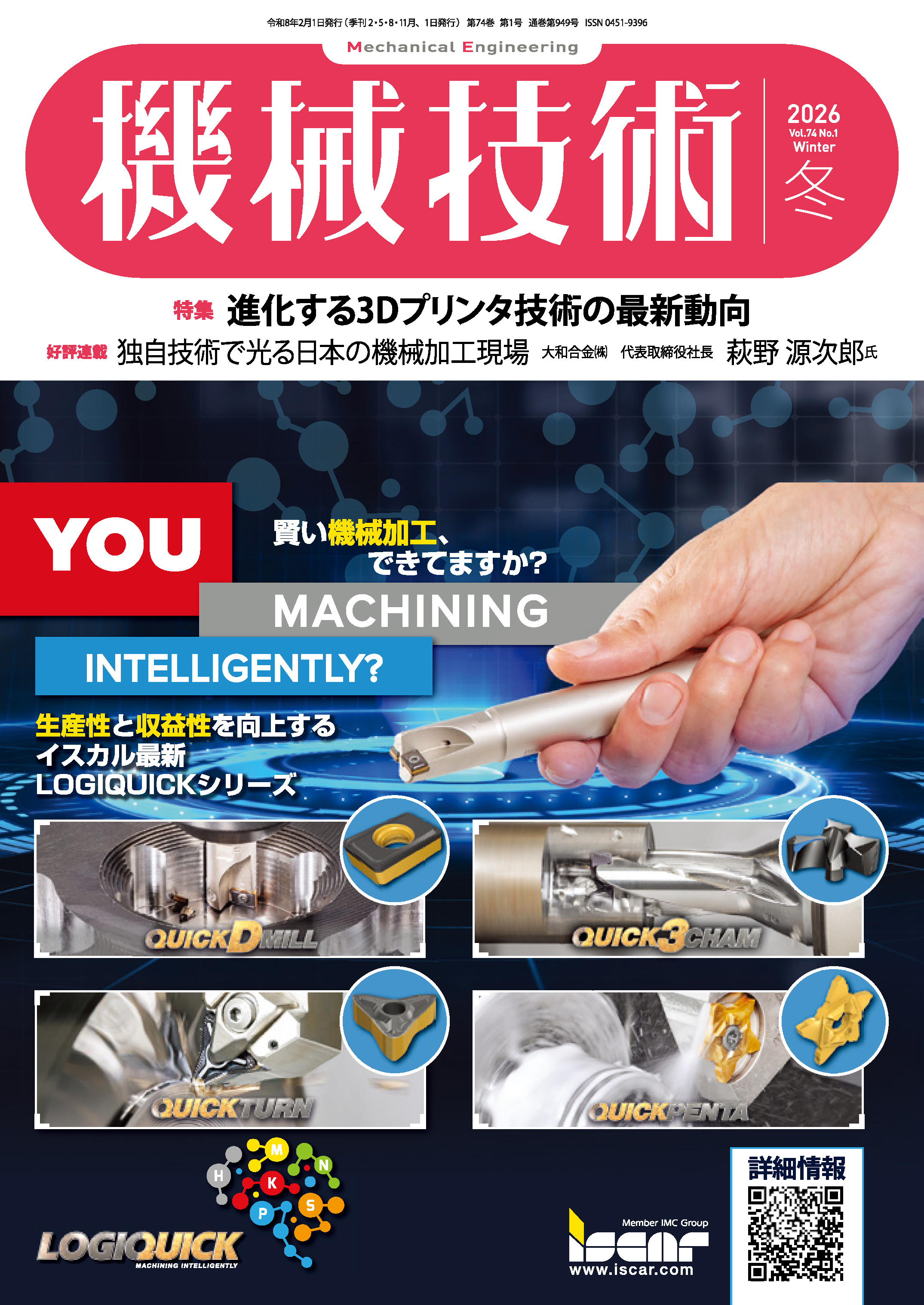 日刊工業新聞社 公式オンラインショップ｜Nikkan Book Store