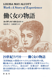 書籍検索 - 彩流社