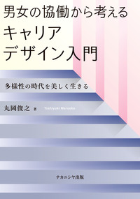 数学教育の活動主義的展開 電子書籍]数学教育の活動主義的展開 – 東洋館出版社