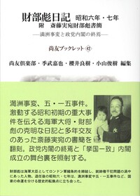 兵士たちに刻まれた日露戦争 - 株式会社芙蓉書房出版