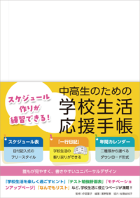 書籍検索 - 学事出版株式会社