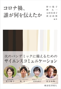 書籍検索 - 株式会社東京化学同人