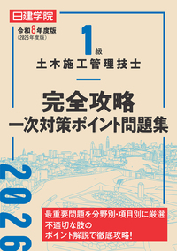 日建学院教材研究会 - 建築資料研究社 BOOKS & MAGAZINES