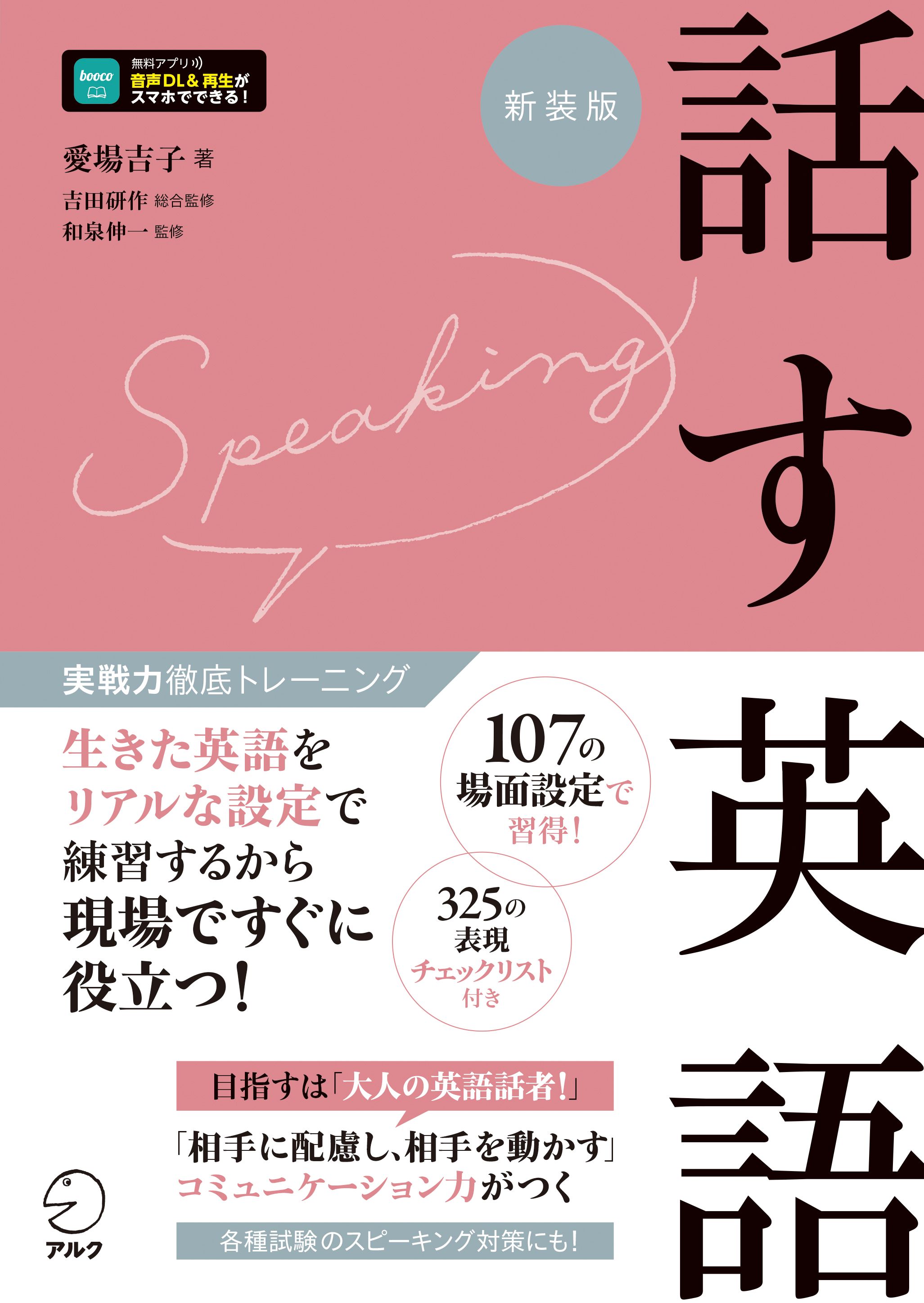 吉田 研作 - アルク出版サイト 英語学習・語学教育の総合カンパニー