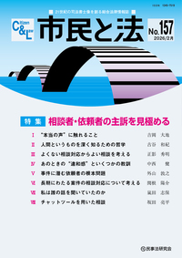 書籍検索 - 民事法研究会
