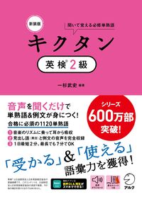 ビジネスEメール速習パック ライティングエイド☆アルク