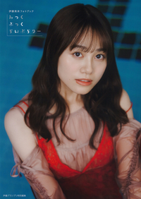 イメージ：伊藤美来フォトブック みっくぶっくらいぶらりー