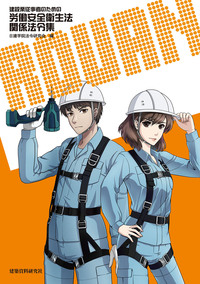 日建学院法令研究会 - 建築資料研究社 BOOKS & MAGAZINES