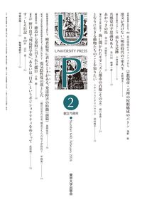 東京大学出版会