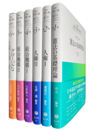 書籍検索 - 信山社出版株式会社 【伝統と革新、学術世界の未来を一冊一