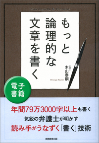 16歳からの交渉力 - 実務教育出版