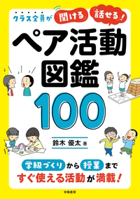 見るだけでレベルアップ！ こんこ先生の「型」でつかむ板書術 - 株式