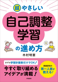 逐条学校教育法 ＜第9次改訂版＞ - 株式会社 学陽書房 ｜「信頼｣｢斬新