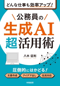 住民のための自治体バランスシ-ト わかりやすい公会計のしくみ/学陽書房/吉田寛（公認会計士）（単行本） 住民のための自治体バランスシート: わかりやすい公会計のしくみ