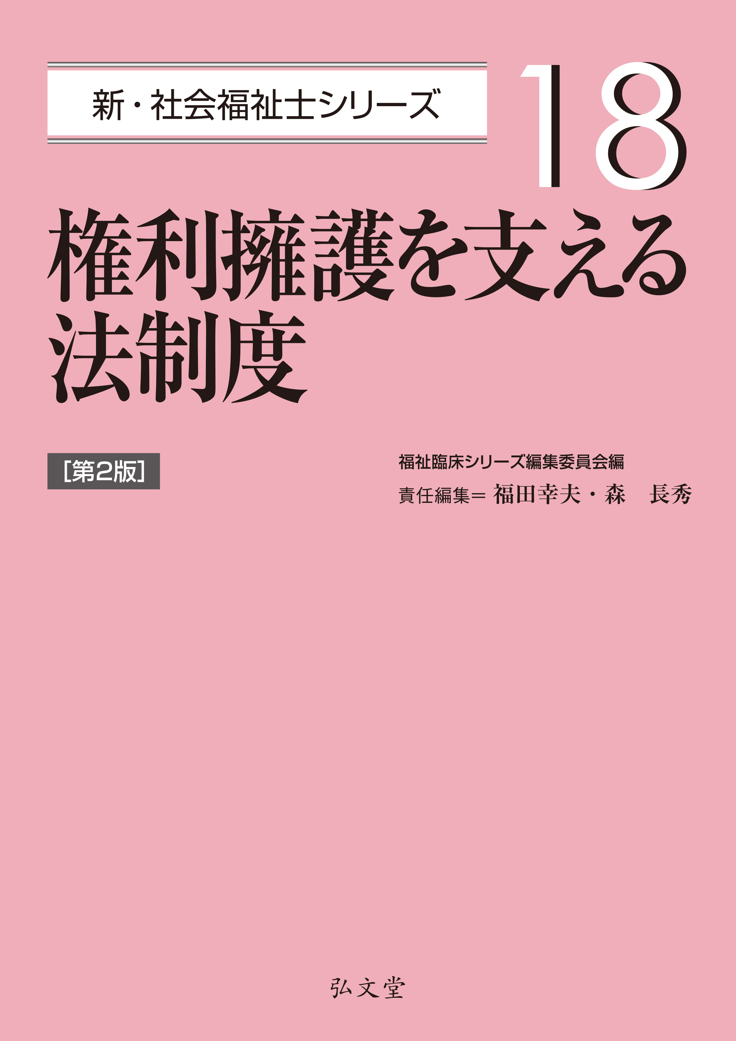 障害者権利擁護運動事典 権利擁護啓発カード 江戸川区ホームページ