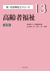 書籍検索 - 弘文堂