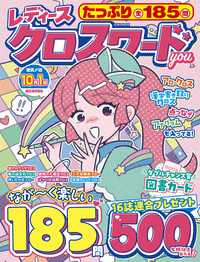 クロスワード傑作選SP VOL.3 - 株式会社英和出版社 パズル・PC実用