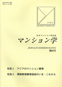 書籍検索 - 民事法研究会