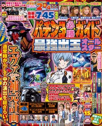 株式会社ガイドワークス