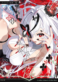 スコッティ画集　燦