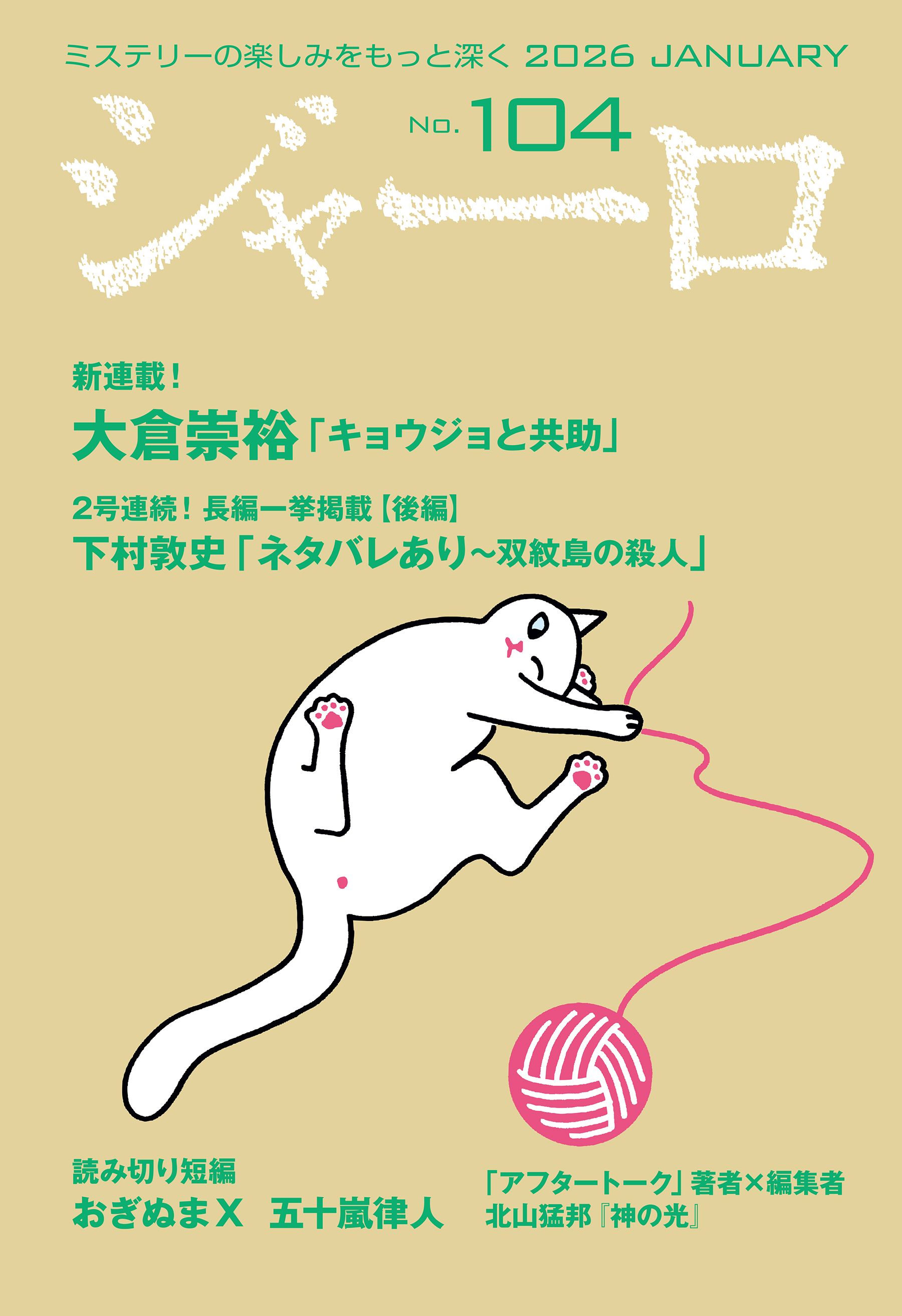 ジャーロ