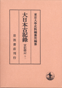 在郷軍人会 良兵良民から赤紙・玉砕へ 在郷軍人会 ー良兵良民から赤紙・玉砕へ(藤井忠俊) / 古本、中古本、古