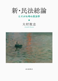 行政法学／兼子 仁｜岩波オンデマンドブックス - 岩波書店