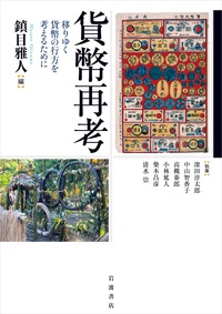 書籍検索 - 岩波書店