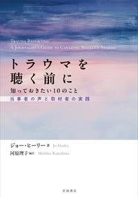 ナチスに抗った教育者／對馬 達雄｜岩波ブックレット - 岩波書店