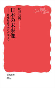 古典への案内 岩波新書 古典への案内／田中 美知太郎｜岩波新書 - 岩波書店