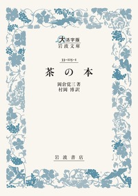 岩波文庫 - 岩波書店