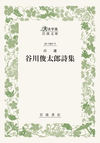 書籍検索 - 岩波書店