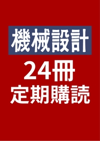 書籍検索 - 日刊工業新聞社 公式オンラインショップ｜Nikkan Book Store