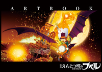 映画「ハーモニー」ART BOOK 特典付き 映画「ハーモニー」ARTBOOK |本 | 通販 | Amazon