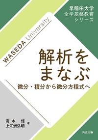 教科書 - 共立出版
