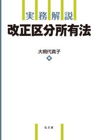 書籍検索 - 弘文堂