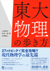 書籍検索 - 東京大学出版会