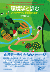 書籍検索 - 東京大学出版会
