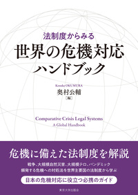書籍検索 - 東京大学出版会