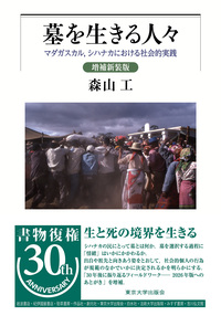 書籍検索 - 東京大学出版会