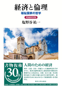 書籍検索 - 東京大学出版会