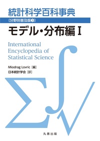 商品検索 - 丸善出版 理工・医学・人文社会科学の専門書出版社